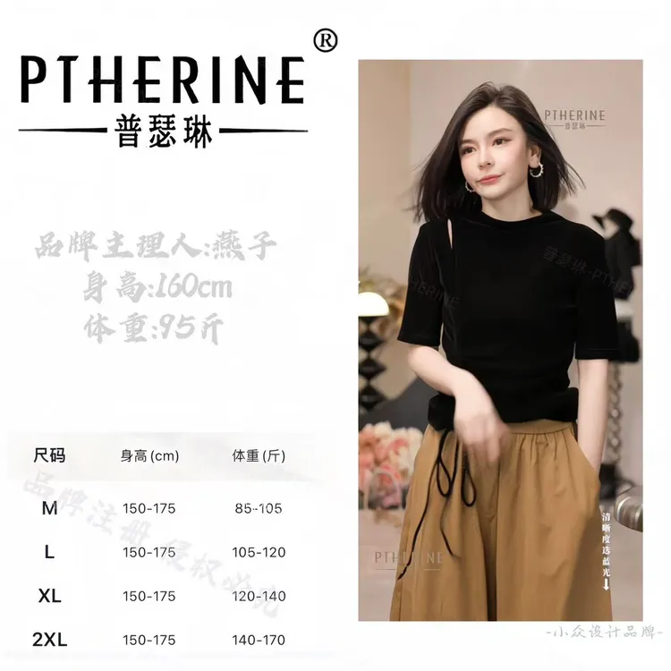 【普瑟琳设计师品牌】 早秋氛围感高品质斜边抽绳丝绒上衣 25009 C