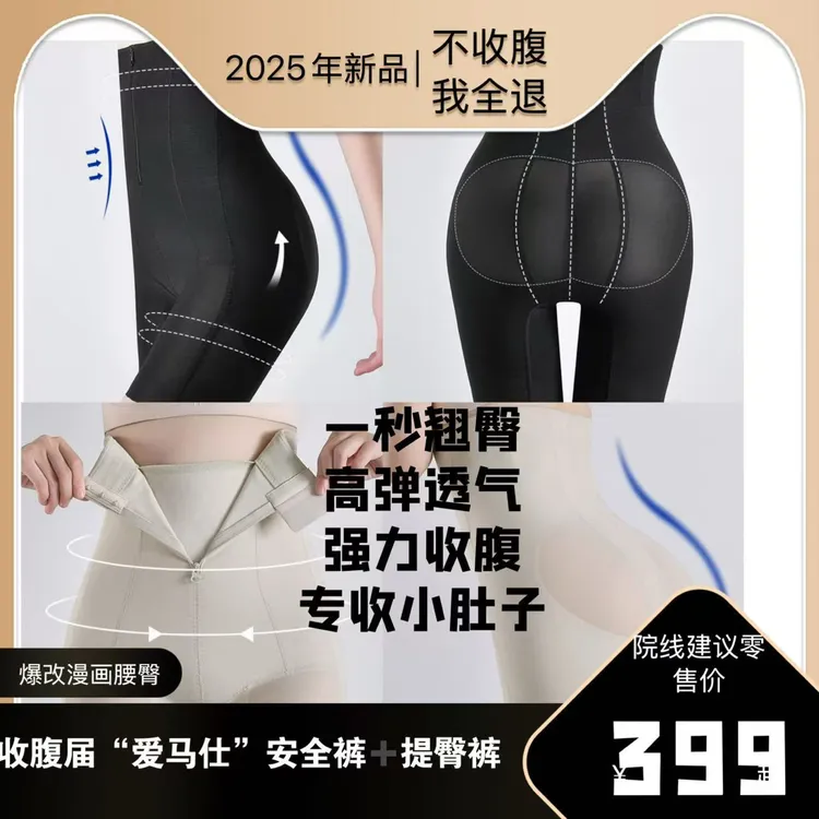 女士无痕塑形高腰收腹提臀美体裤翘臀设计