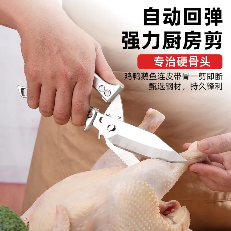 不锈钢鸡骨剪厨房分拆强力大剪子功能剪刮鱼鳞剪鸡切蔬果加厚剪刀