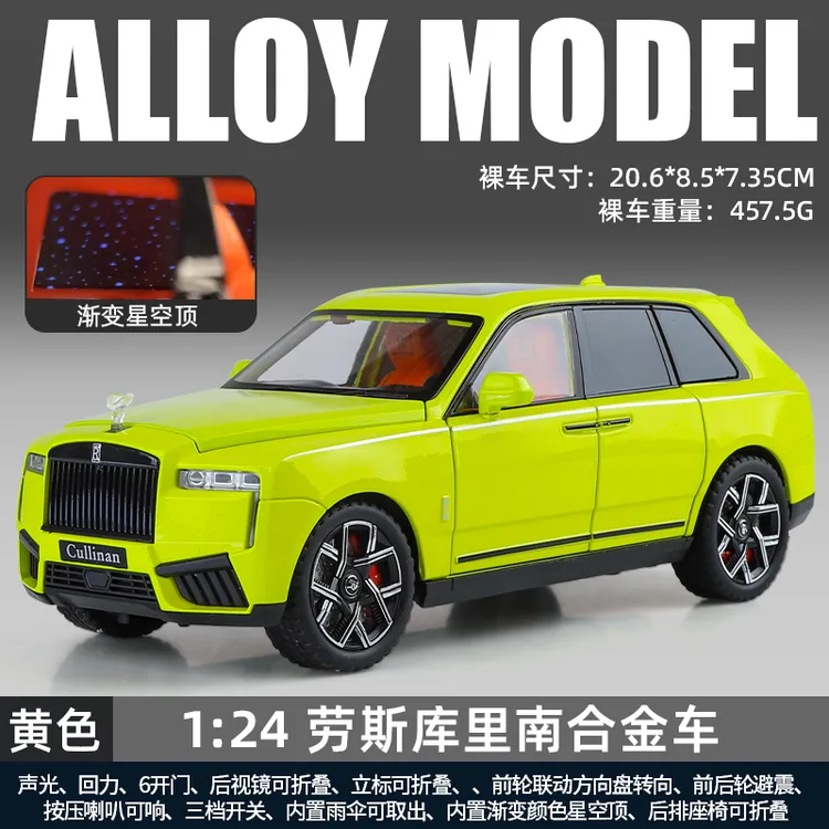 1:24劳斯莱斯库里南BB版星空顶带雨伞声光合金玩具车模型收藏摆件