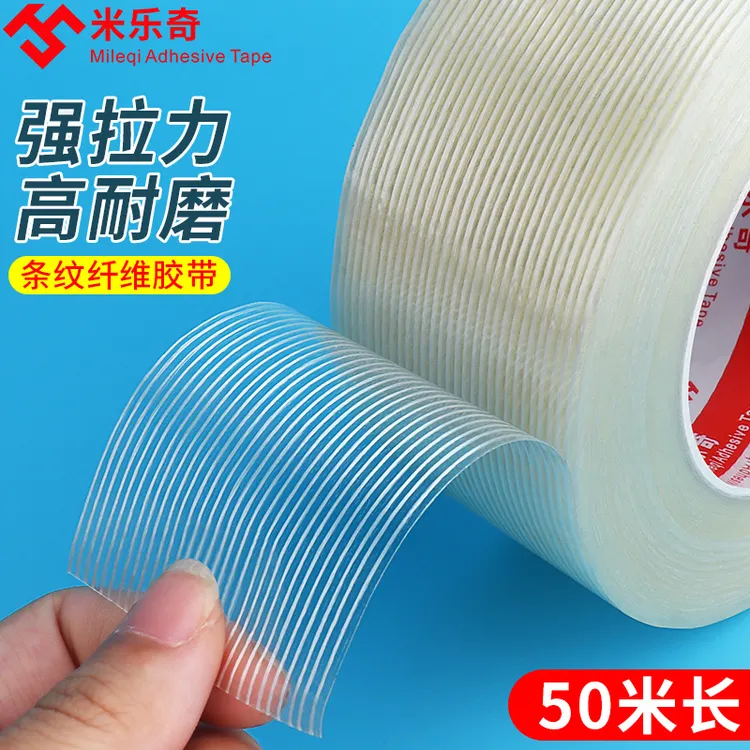 米乐奇胶带加厚单面玻璃纤维胶布组装包扎锂电池专用绝缘胶飞机模