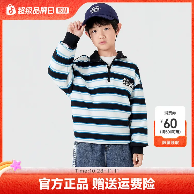 巴拉巴拉童装男童卫衣秋装中大童条纹长袖儿童上衣半开襟时尚舒适
