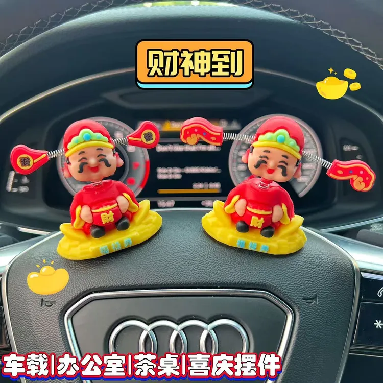 可爱创意财神爷摆件2025新款高档摇头摇摆小摆件车载中控台装饰
