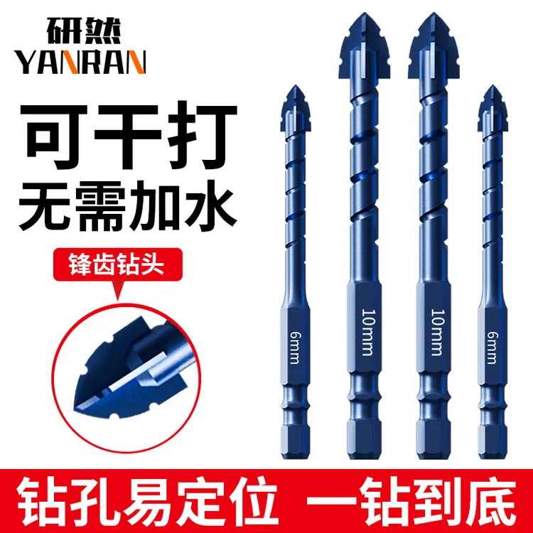 新钨钢锋齿钻头干打陶瓷瓷砖玻璃大理石混凝土不锈钢打孔超硬电钻