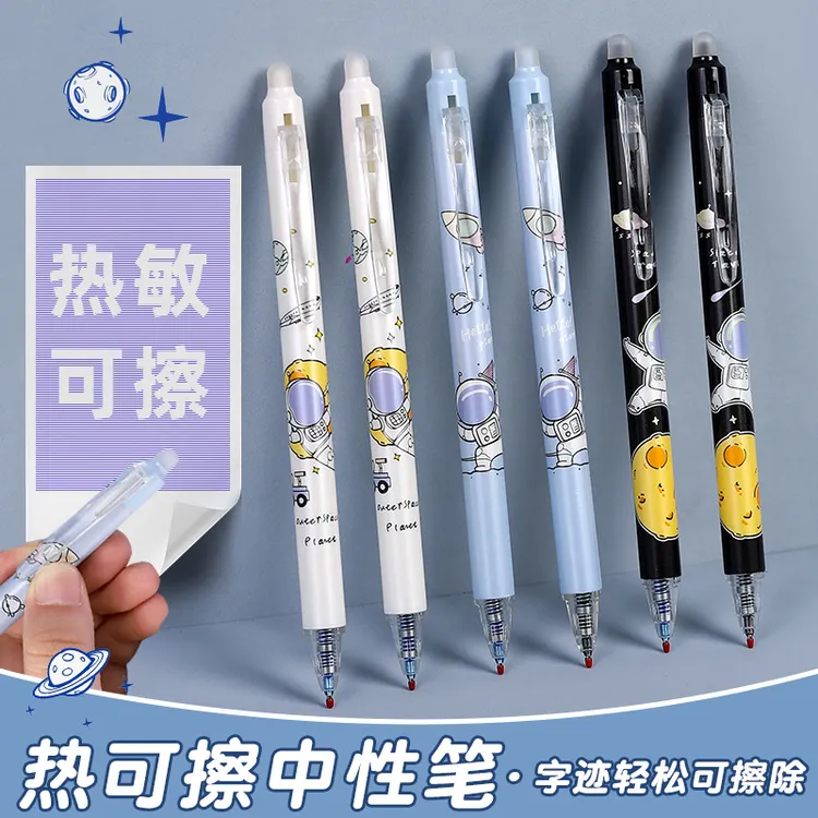 按动可擦笔0.5mm中性笔芯小学生专用热可擦子弹头黑笔摩易擦晶蓝