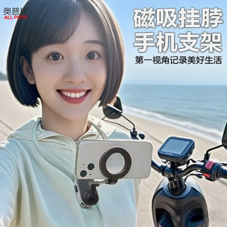 挂脖手机支架运动相机第一视角拍摄钓鱼骑行运动旅行拍摄磁吸