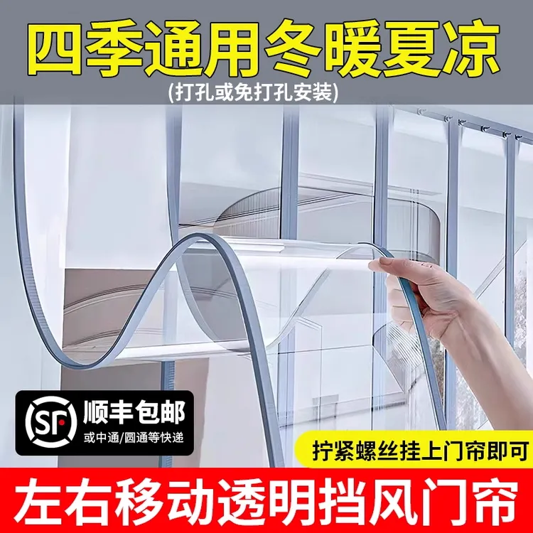 空调门帘隔断帘挡风防冷气工厂直销滑轨设计高透明超市商铺家用