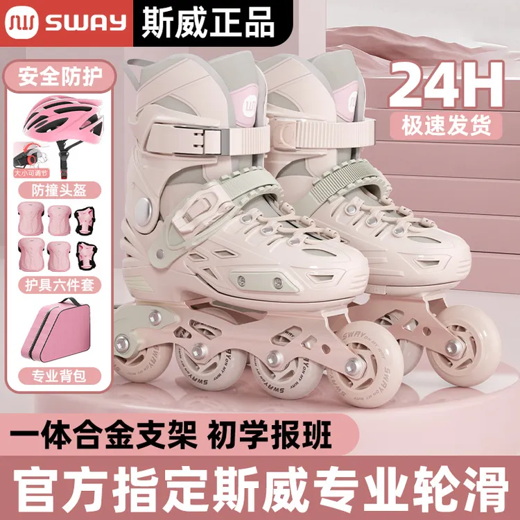 斯威溜冰鞋女童轮滑鞋儿童女孩初学者男孩男童滑轮旱冰滑冰女成人