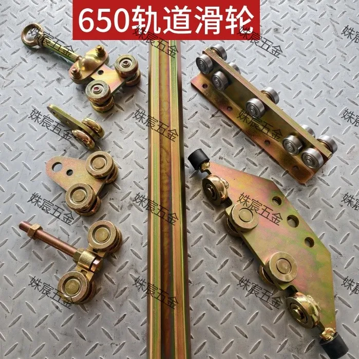 650重型工业吊轨起重吊装导轨行车滑道推拉门轨道滑轮平移门滑轮