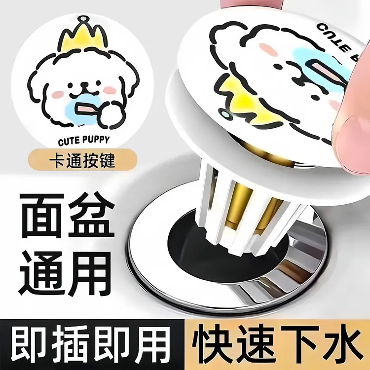 可爱小狗陶瓷洗脸盆卫生间洗手池漏水塞洗脸盆下水器创意弹跳内芯