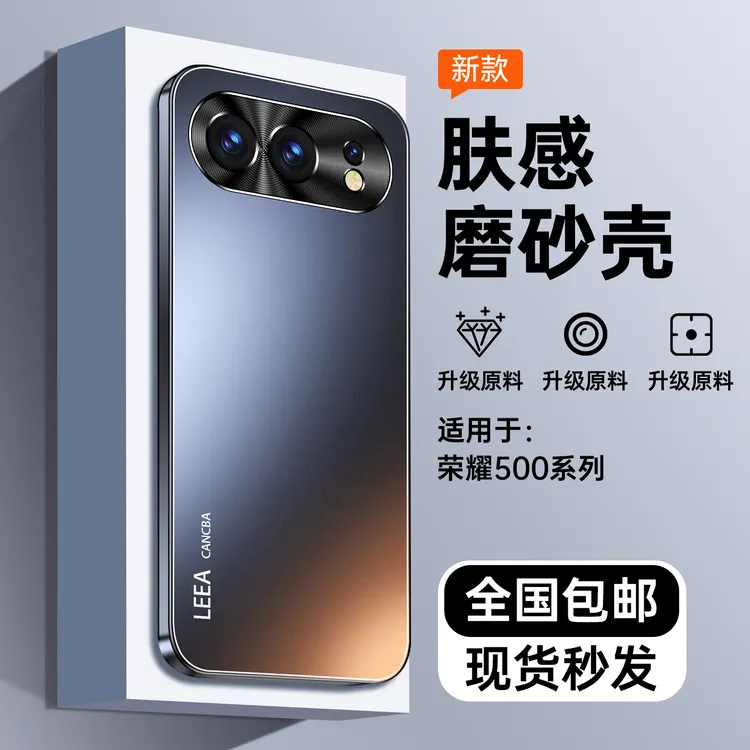 适用荣耀500手机壳新款保护套简约金属镜头全包荣耀500pro防摔女