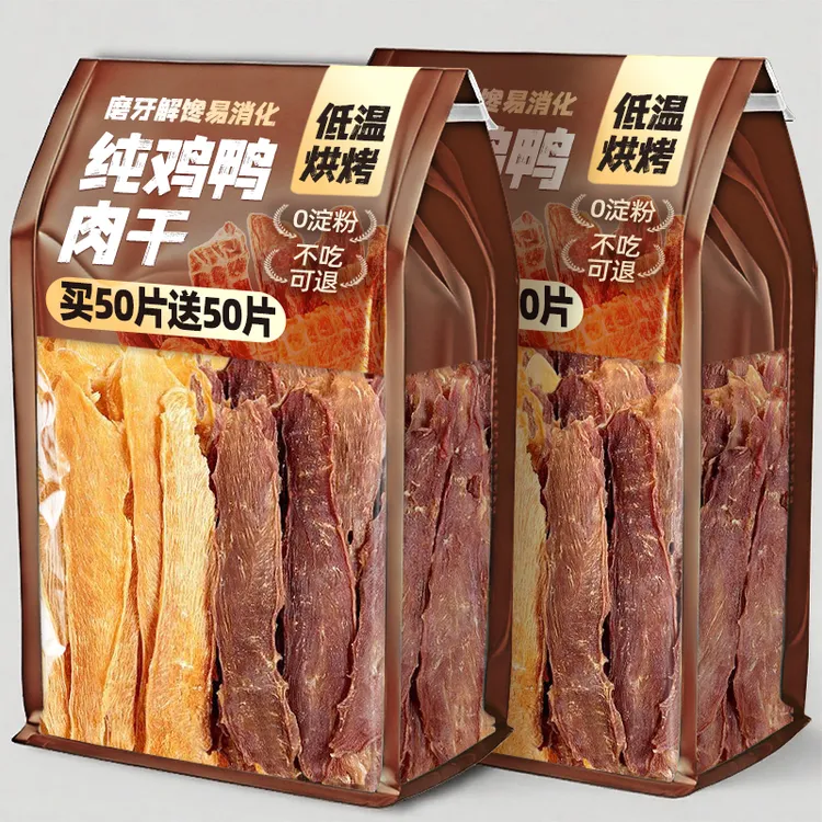 宠物狗零食鸡肉干鸭肉干烘干纯肉干猫咪训练幼小中大型犬磨牙食品