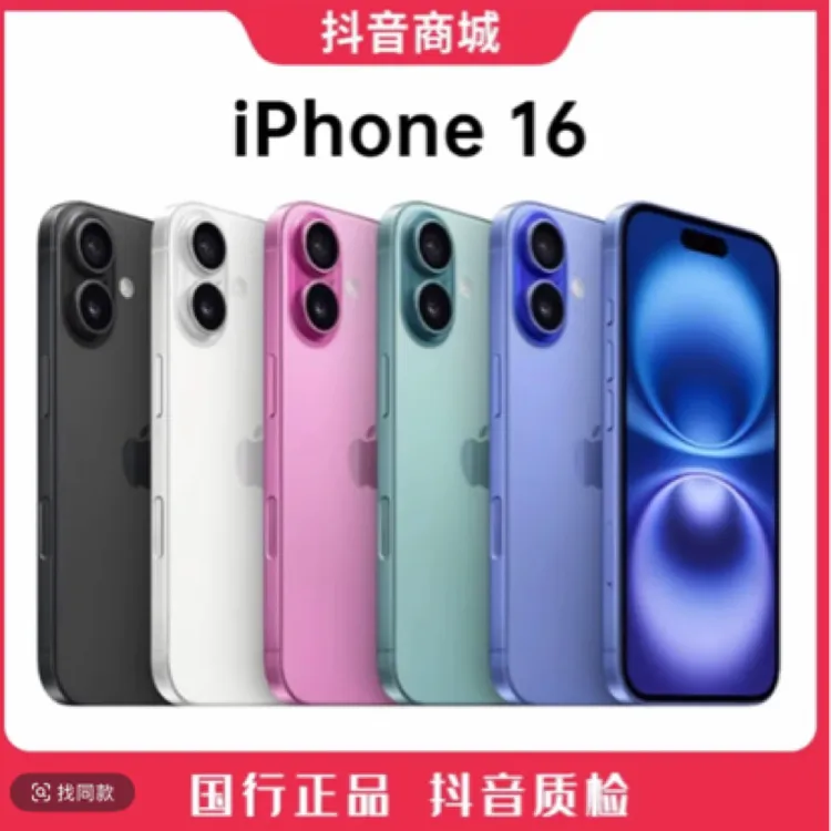准新品 Apple/苹果 99新16国行原装正品6.1英寸手机
