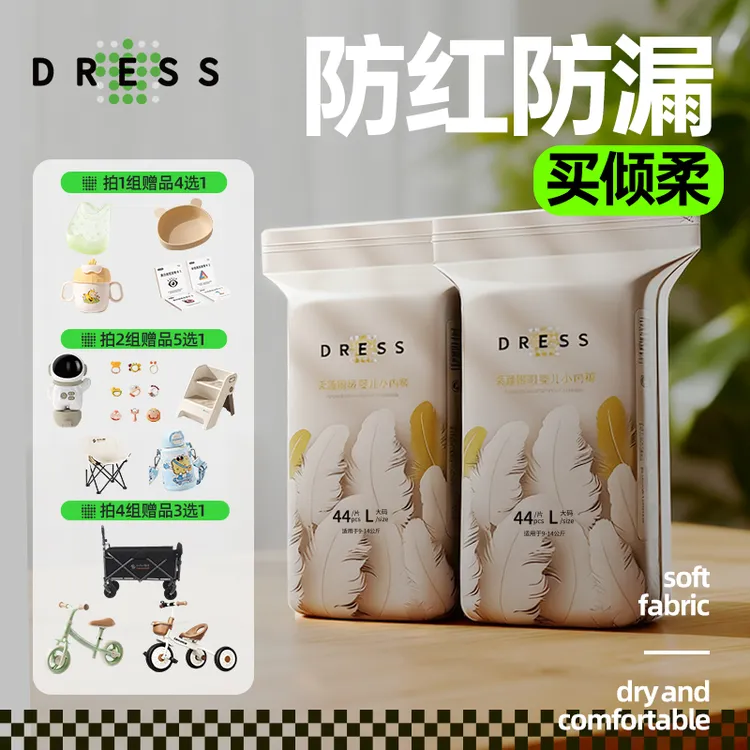 吉氏倾柔皇室婴幼儿宝宝包臀纸尿裤婴儿拉拉裤冬季轻薄透气亲肤