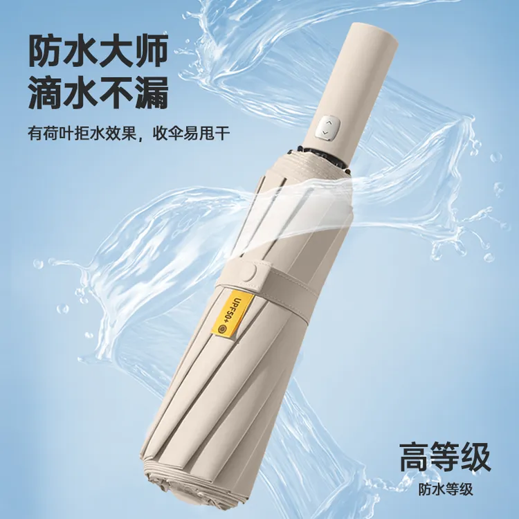 168骨超大号全自动雨伞晴雨加大加固加厚折叠遮阳防紫外线便携