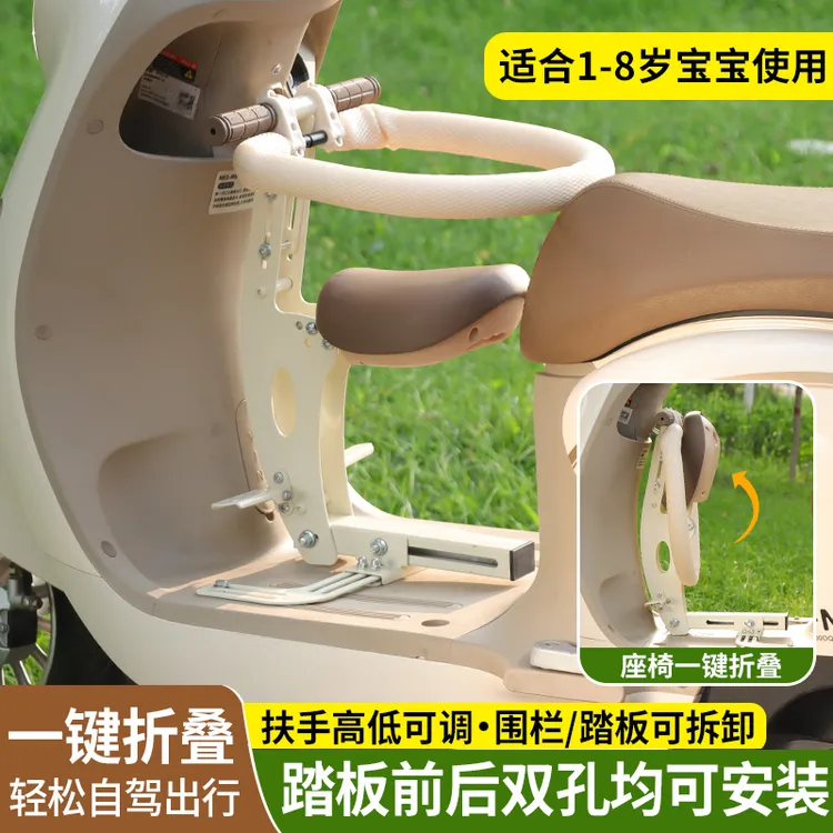 电动车儿童座椅前置可折叠迪爱玛雅露娜台铃电瓶车专用宝宝椅原装