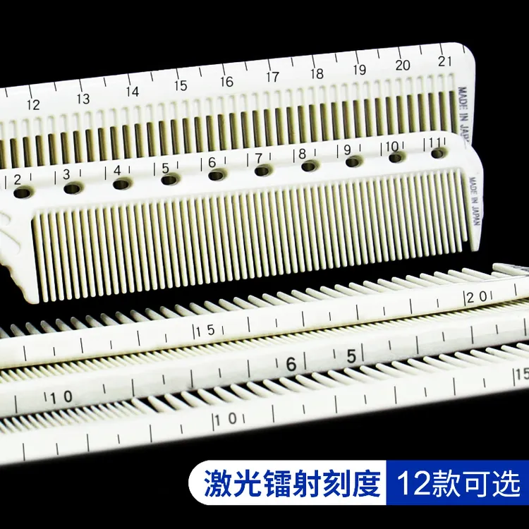 剪发梳子发型师专用美发刻度尖尾梳女理发店平头两用梳男超薄专业