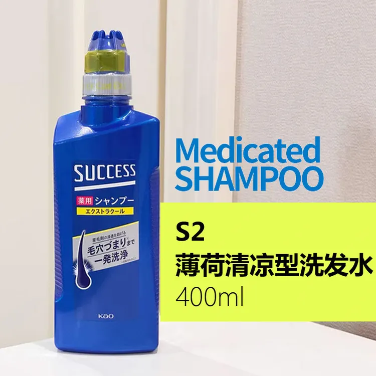 花王success男士专用洗发水清凉控油蓬松去屑止痒去油护理清香