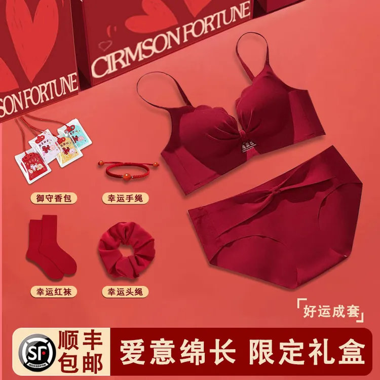 本命年属马女士红色内衣裤小胸聚拢无钢圈新娘结婚送礼文胸罩套装