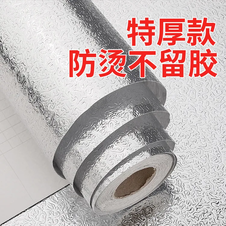 厨房防油贴纸自粘灶台台面耐高温墙贴防水防潮橱柜墙纸锡箔纸防火
