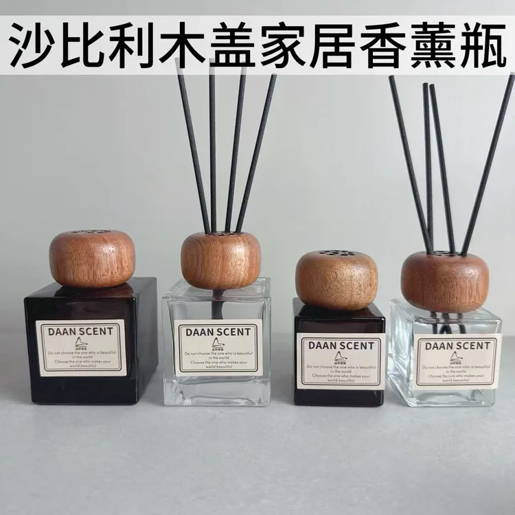 沙比利木盖香薰分装空瓶居家用加精油补充液香水木盖高档家居容器