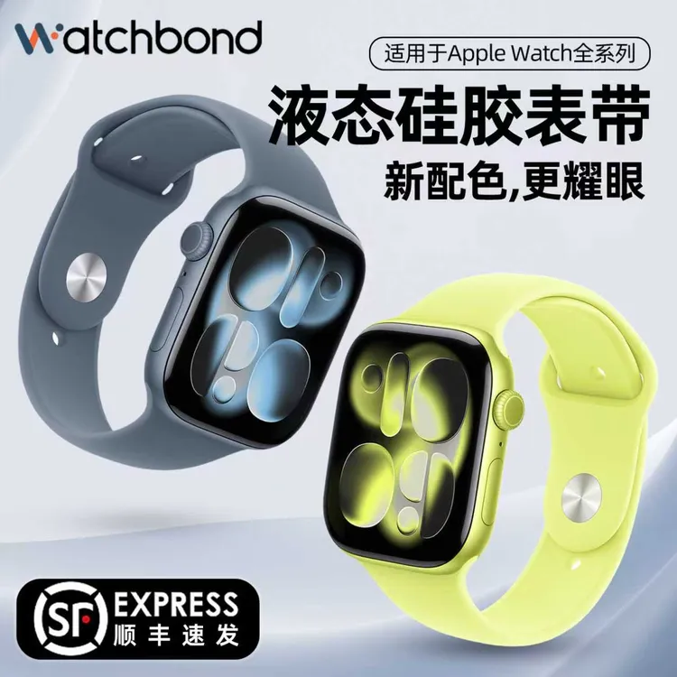 适用苹果applewatch s11手表带s10反扣硅胶表带ultra3男女s9腕带8