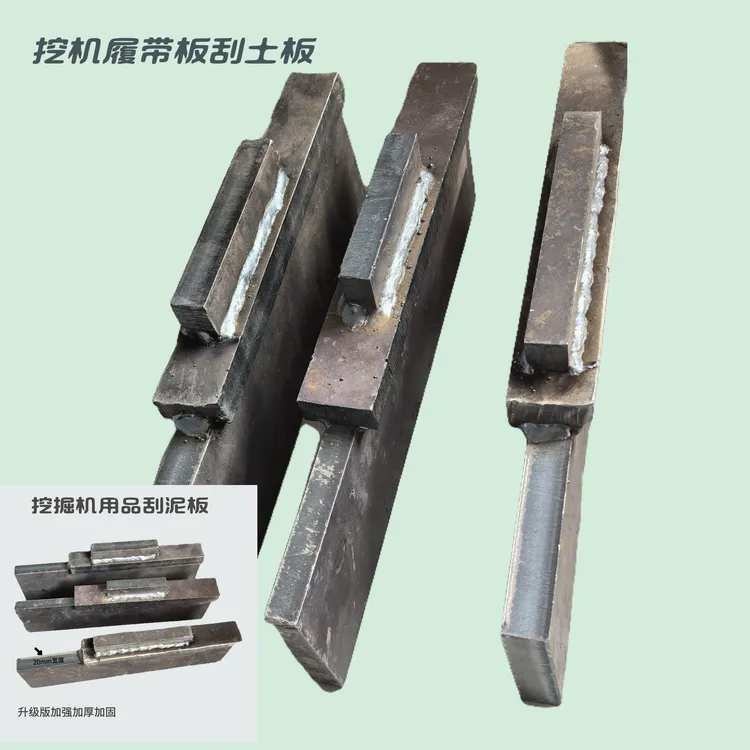 挖掘机刮土板 刮的干净 升级版加厚加固