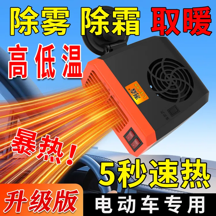 电动三轮车功率电瓶四轮车取暖器48v60v72伏新能源全封闭除霜雾