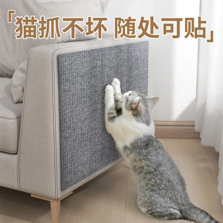 猫抓板猫咪防磨贴墙耐用用品猫爬垫养猫必备10件套