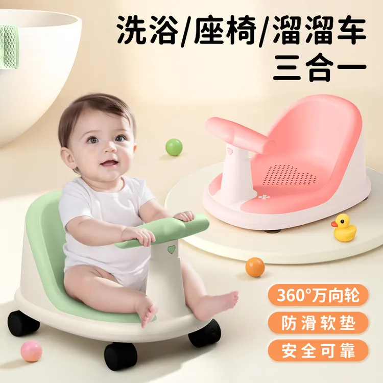 爱心洗澡座椅-洗澡凳宝宝浴盆洗澡座椅幼儿婴儿洗澡凳/乐由皮皮