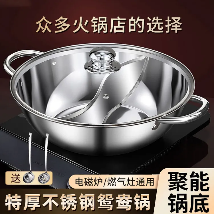 加厚超大容量现代简约家用不锈钢商用鸳鸯火锅盆电磁炉专用无涂层