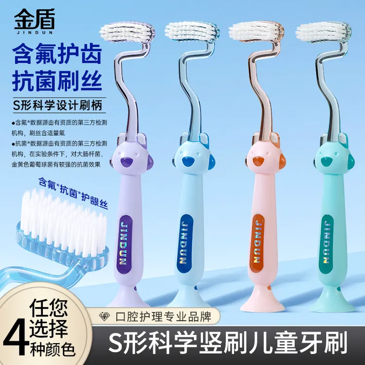 金盾S型科学竖刷T型软毛牙刷含氟护齿适合巴氏刷牙法带创意吸盘