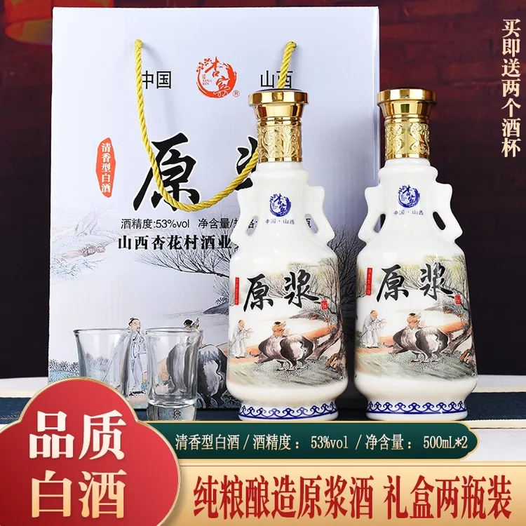 xingbin/杏宾纯粮原浆清香型白酒53度礼品酒53%Vol500