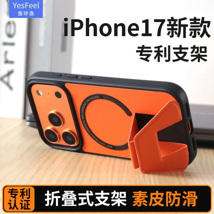 苹果17Promax手机壳带支架iPhone16保护套防摔15素皮革支点壳橙色