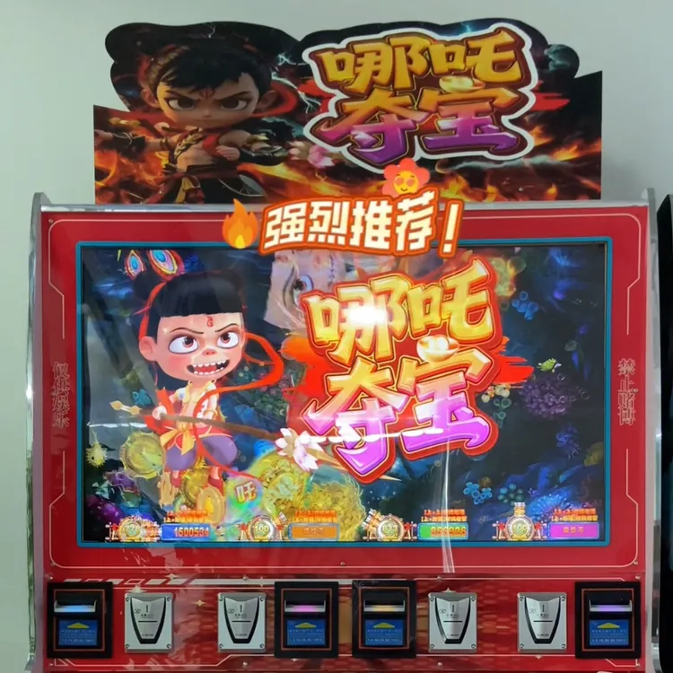 哪吒夺宝自动售卖扫码打鱼礼品机捕鱼适合台球厅等娱乐场所弹珠机