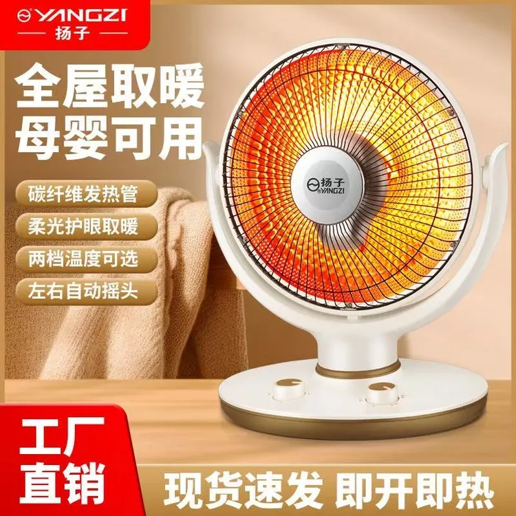 扬子小太阳取暖器家用节能取暖气台式电热扇速热电暖器取暖炉