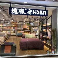 植森喜字枕巾48*74cm一对