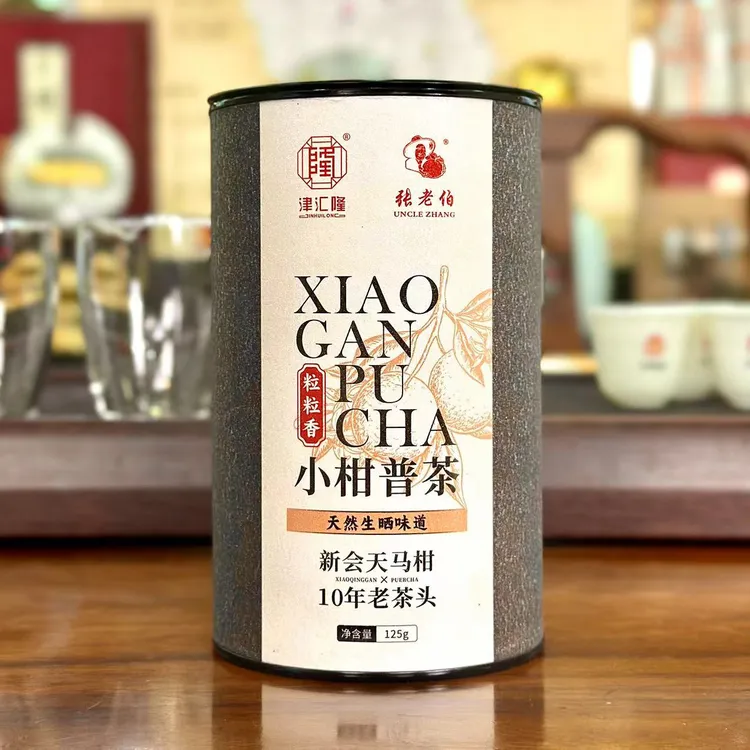 【拍5发6】陈皮青柑粒粒香小柑普茶（新会天马柑+2010年老茶头）