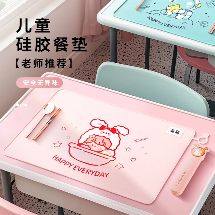 餐垫小学生专用儿童一年级上学硅胶午餐垫课桌桌垫防水防油免洗