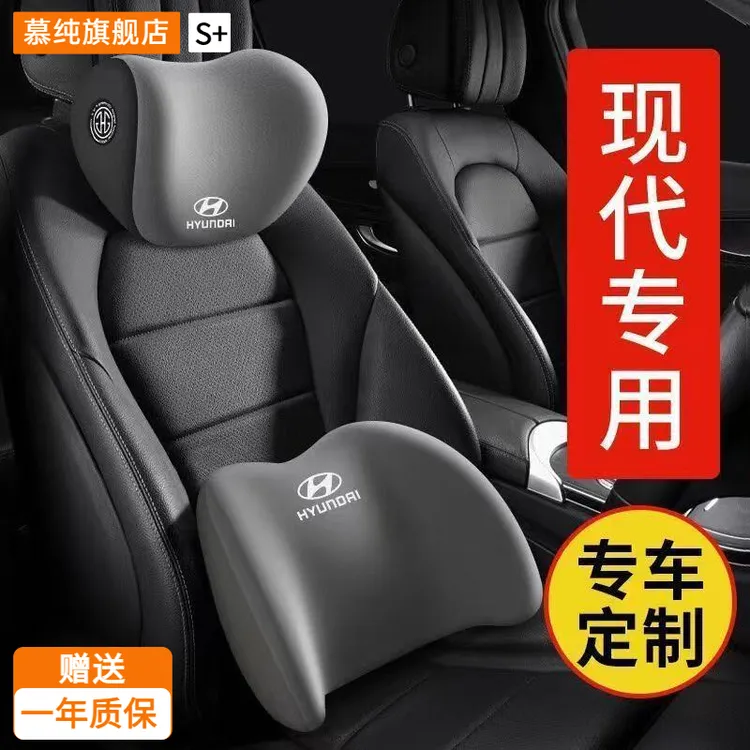 适用于现代朗动瑞纳悦纳悦动途胜 ix35主驾驶头枕车载护颈腰靠垫