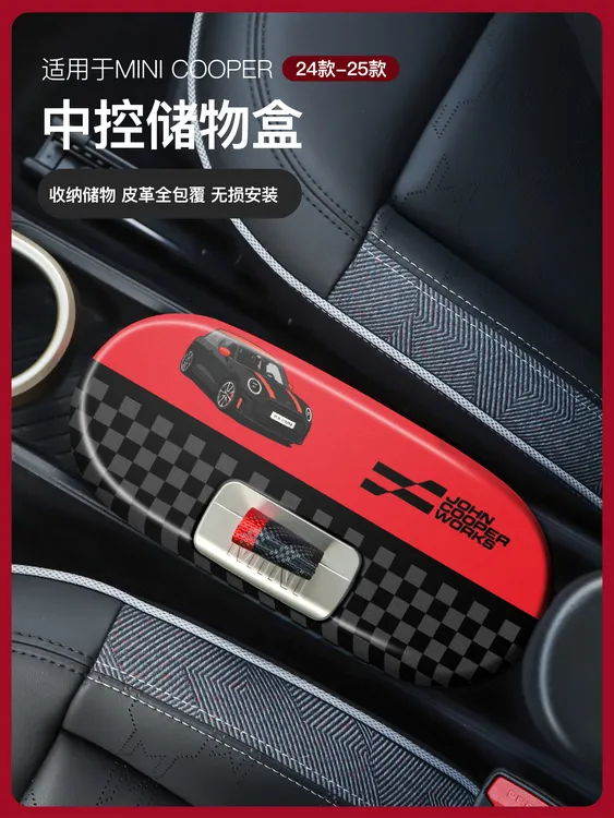 适用于新能源宝马mini中控储物盒cooper电车J01J05中央收纳盒改装
