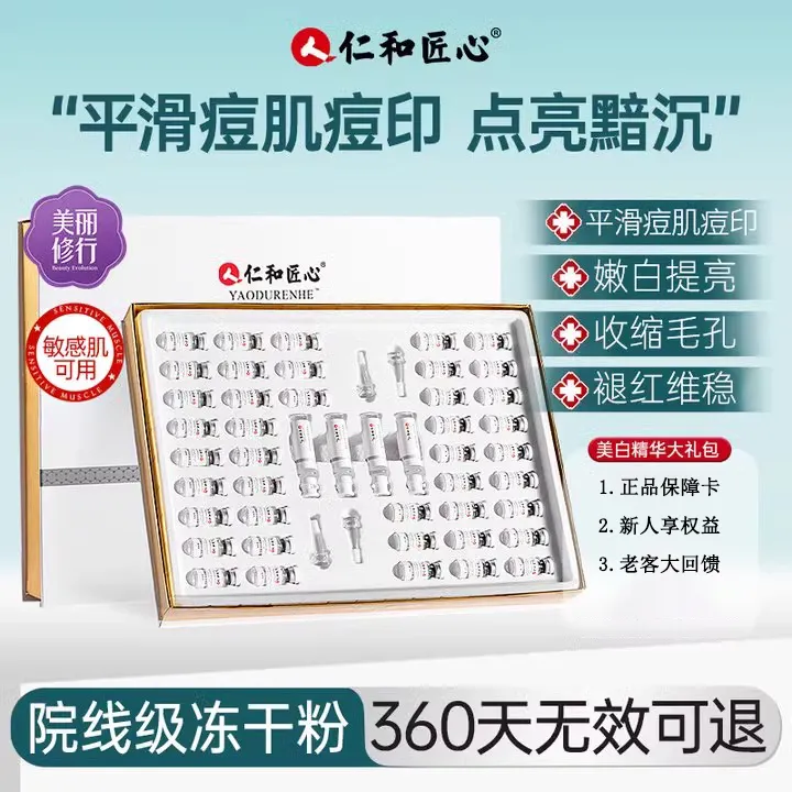 富勒烯冻干粉祛痘去闭口粉刺寡肽修复淡化祛痘印收缩毛孔旗舰店