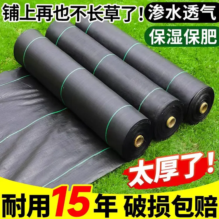 防草布耐久防草布除草布耐用新型园艺地布农用加厚果园果树遮草布