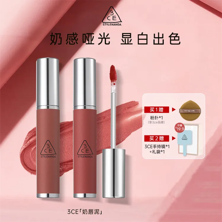 3CE/三熹玉奶唇泥铁锈棕布朗尼枫糖肉桂唇釉柔雾唇彩口红哑光礼物