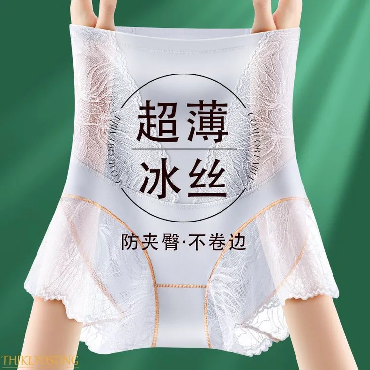 夏季冰丝高腰收腹裤美体塑形打底提臀无痕凉感透气女士