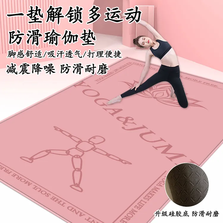 吉优曼新款2025运动健身跳操训练垫防滑耐磨隔音跳绳垫减震瑜伽垫