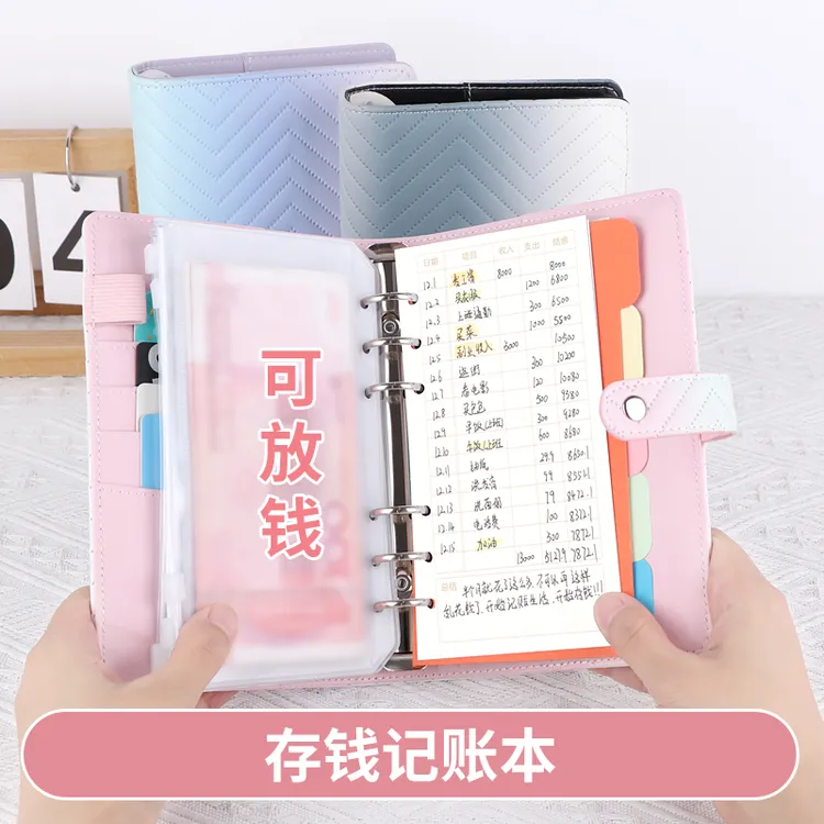 存钱记账本活页可放钱收纳袋家庭生活多功能现金收支明细手账本