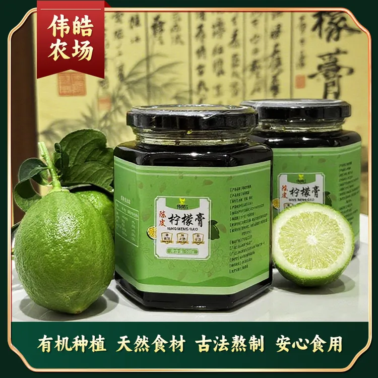 陈皮柠檬膏（天然种植香水柠檬、新会陈皮熬制）