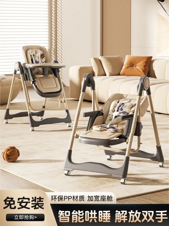 婴幼儿摇篮餐椅宝宝可坐可躺可折叠多功能宝宝家用秋千款儿童椅子