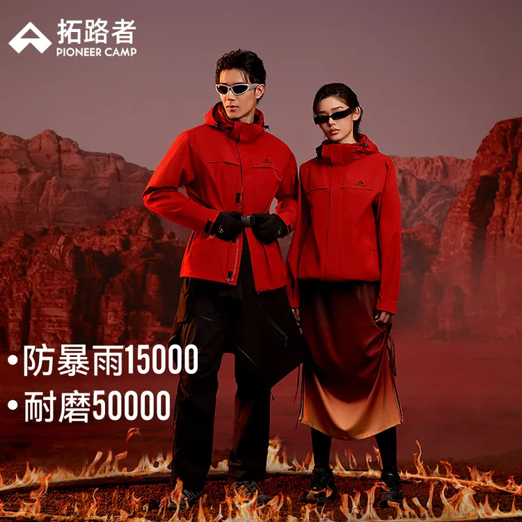 林更新同款【朱雀冲锋衣腋下拉链】拓路者冲锋衣团购男女户外防水